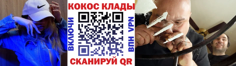 Cocaine Fish Scale Красноуральск
