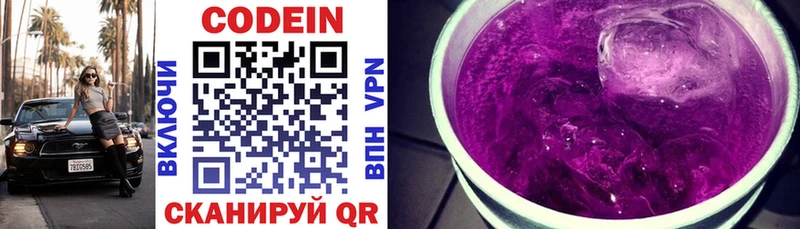 хочу   Красноуральск  Кодеиновый сироп Lean напиток Lean (лин) 