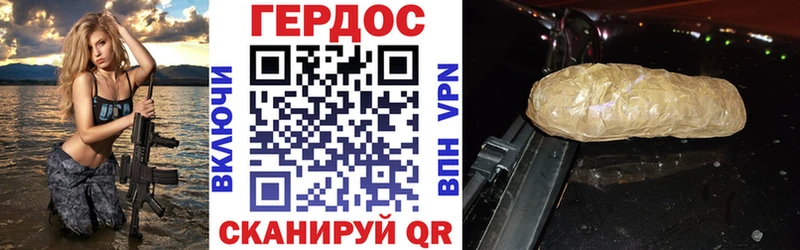Героин Heroin Красноуральск