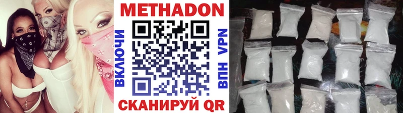 МЕТАДОН кристалл купить наркотики сайты Красноуральск